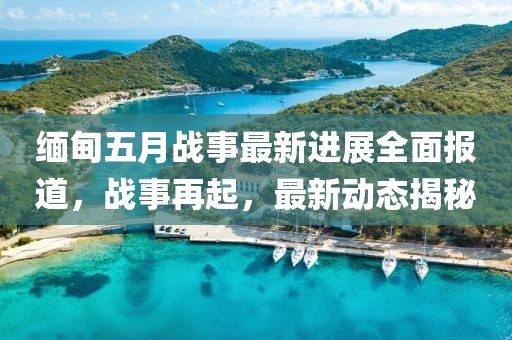 2025年5月8日 第9页