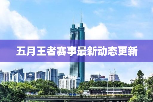 2025年5月8日