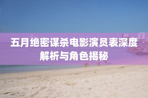 2025年5月9日