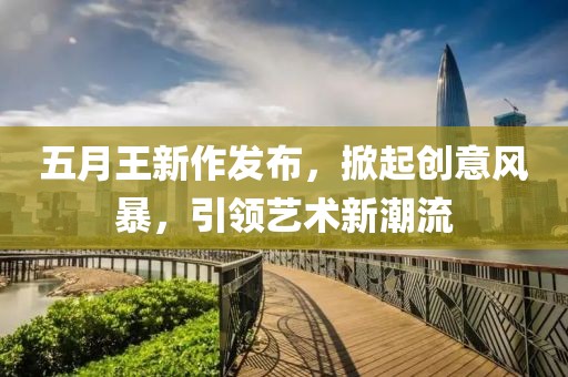 发如雪