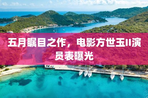 2025年5月 第3页