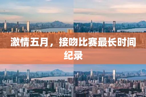 2025年5月12日
