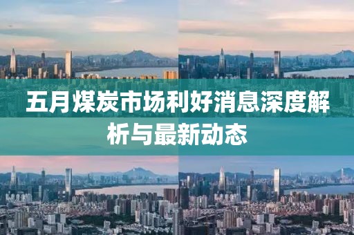 2025年5月13日 第6页