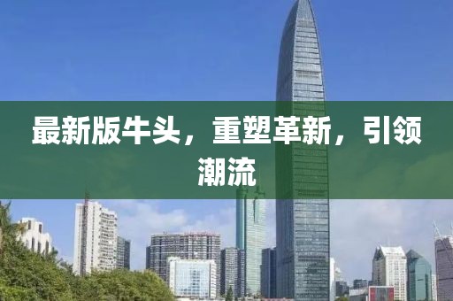孤行者 第34页
