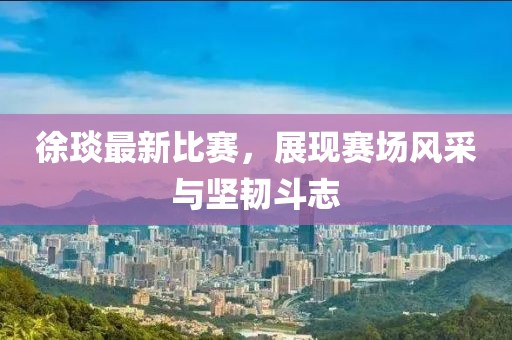窒息梦 第36页