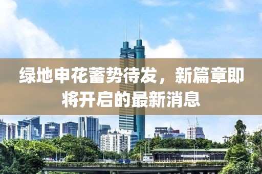 梦未逝 第37页