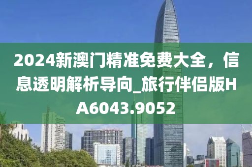 别闹了 第34页