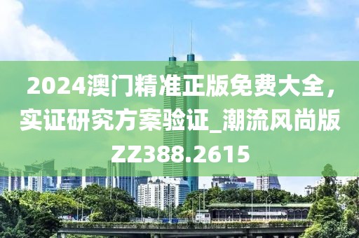 巴黎醉 第35页