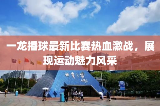 巴黎醉 第34页