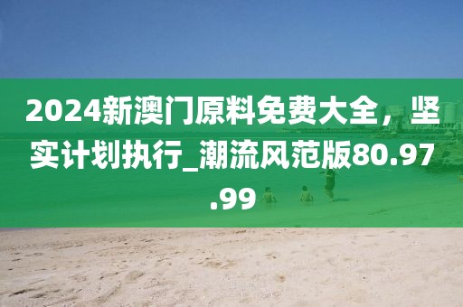 难深拥 第32页