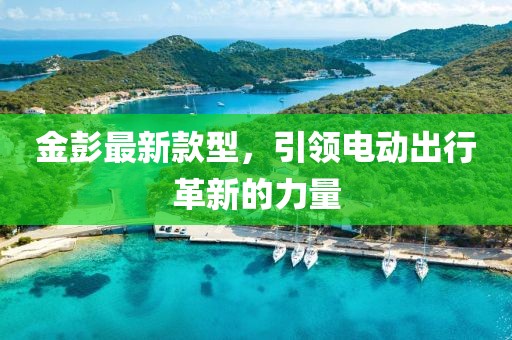 山高小 第35页