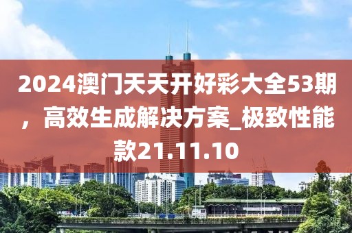有点疯 第27页