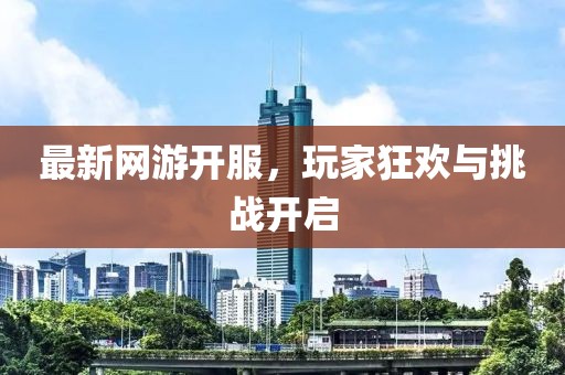发如雪 第31页