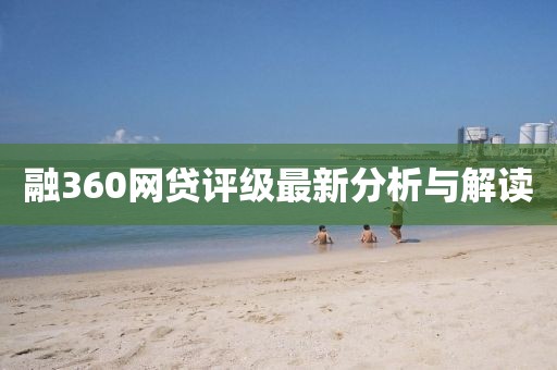 束清欢 第37页