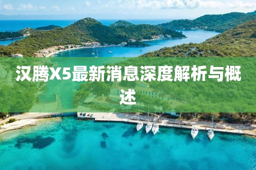 梦未逝 第27页